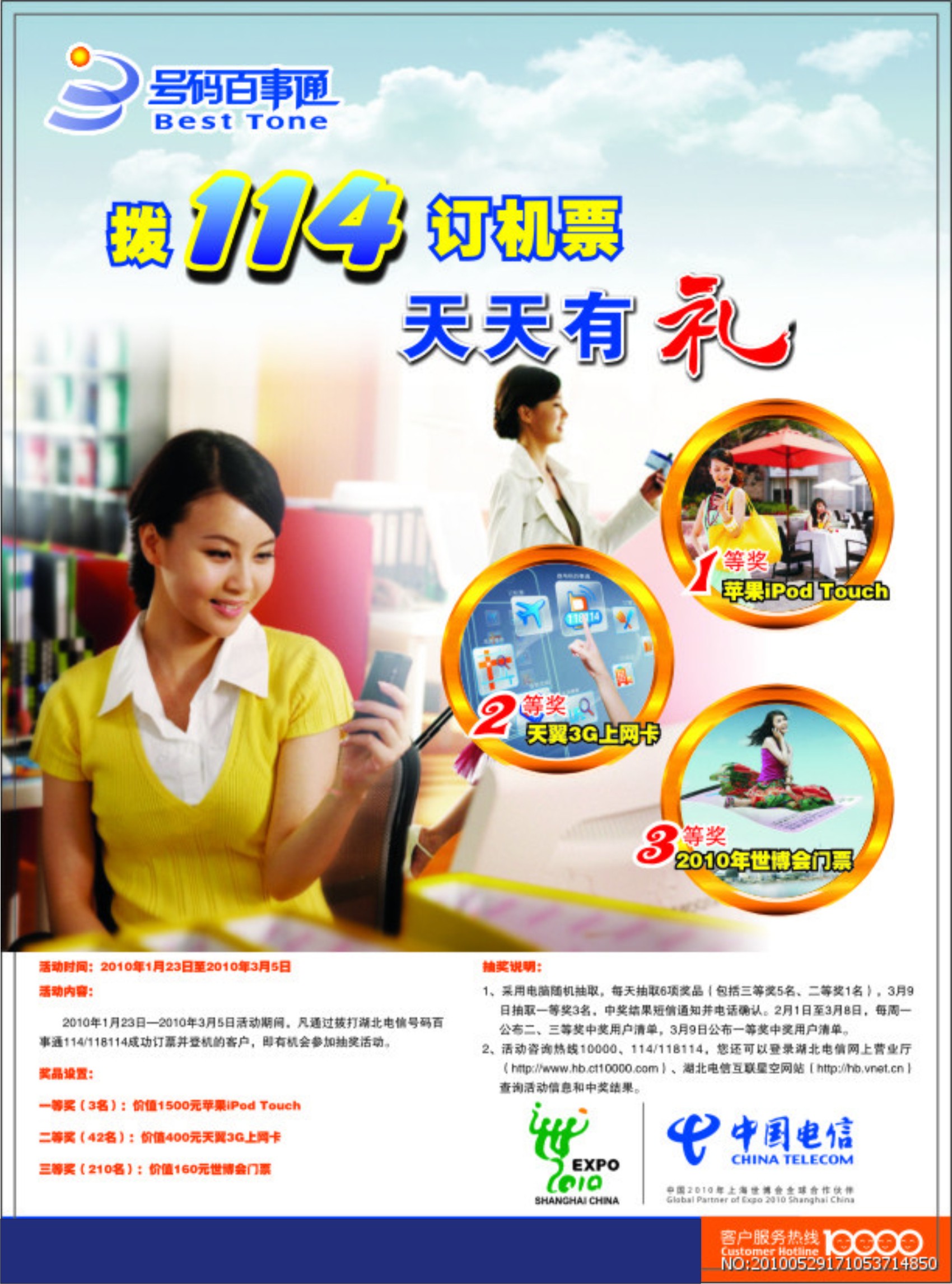 供應折頁印刷、宣傳單、海報印刷、5折優惠！來電咨詢