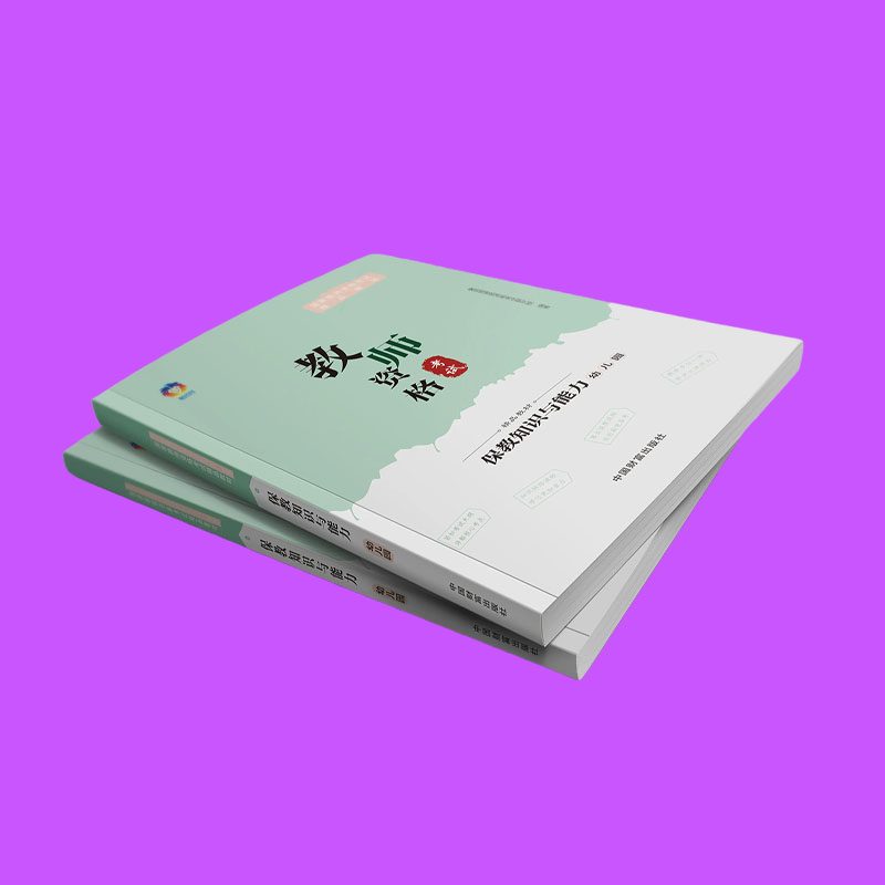海南三亞印刷廠(chǎng)書(shū)刊雜志印刷 定制設(shè)計(jì)教輔書(shū)籍印刷