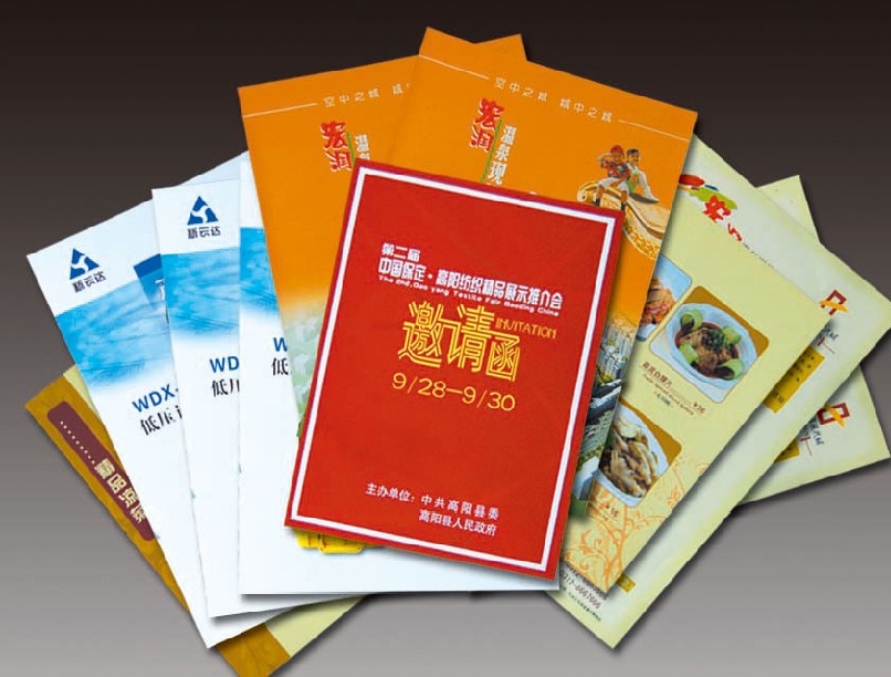書(shū)刊雜志印刷