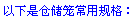 模具貨架常用規格